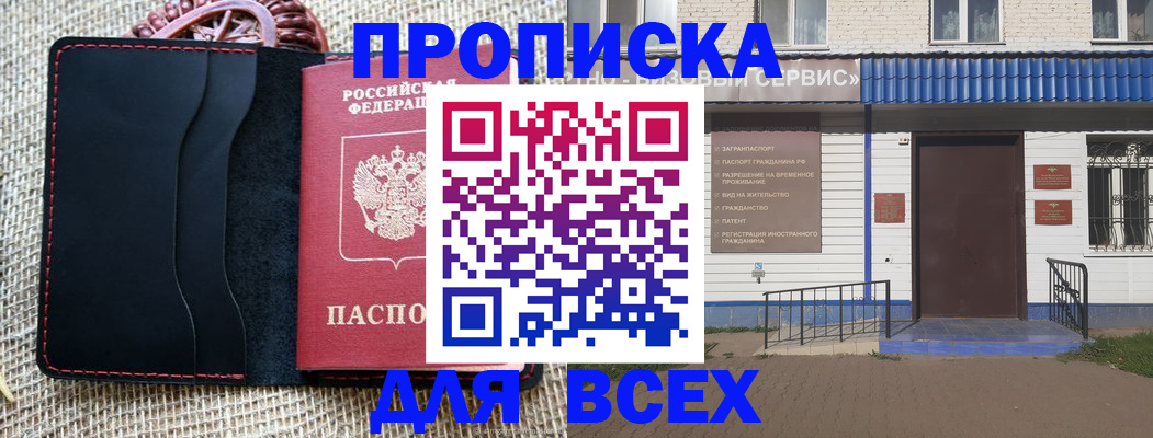 временная регистрация недорого в Тюмени