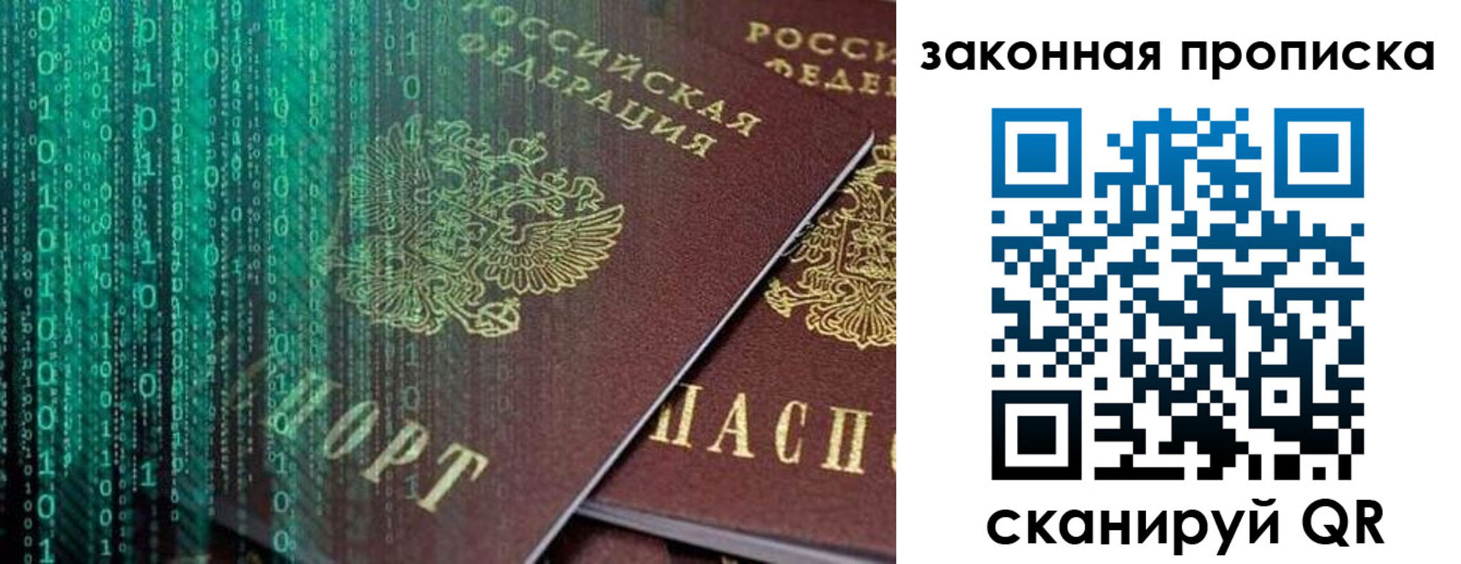 временная регистрация недорого в Тюмени