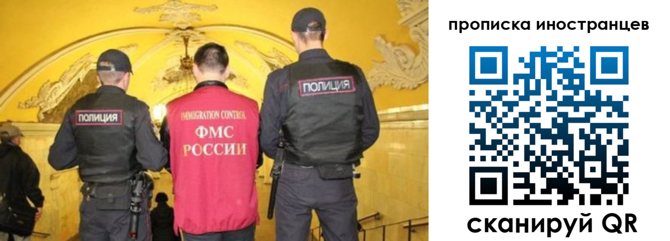 прописка для работы в Тюмени