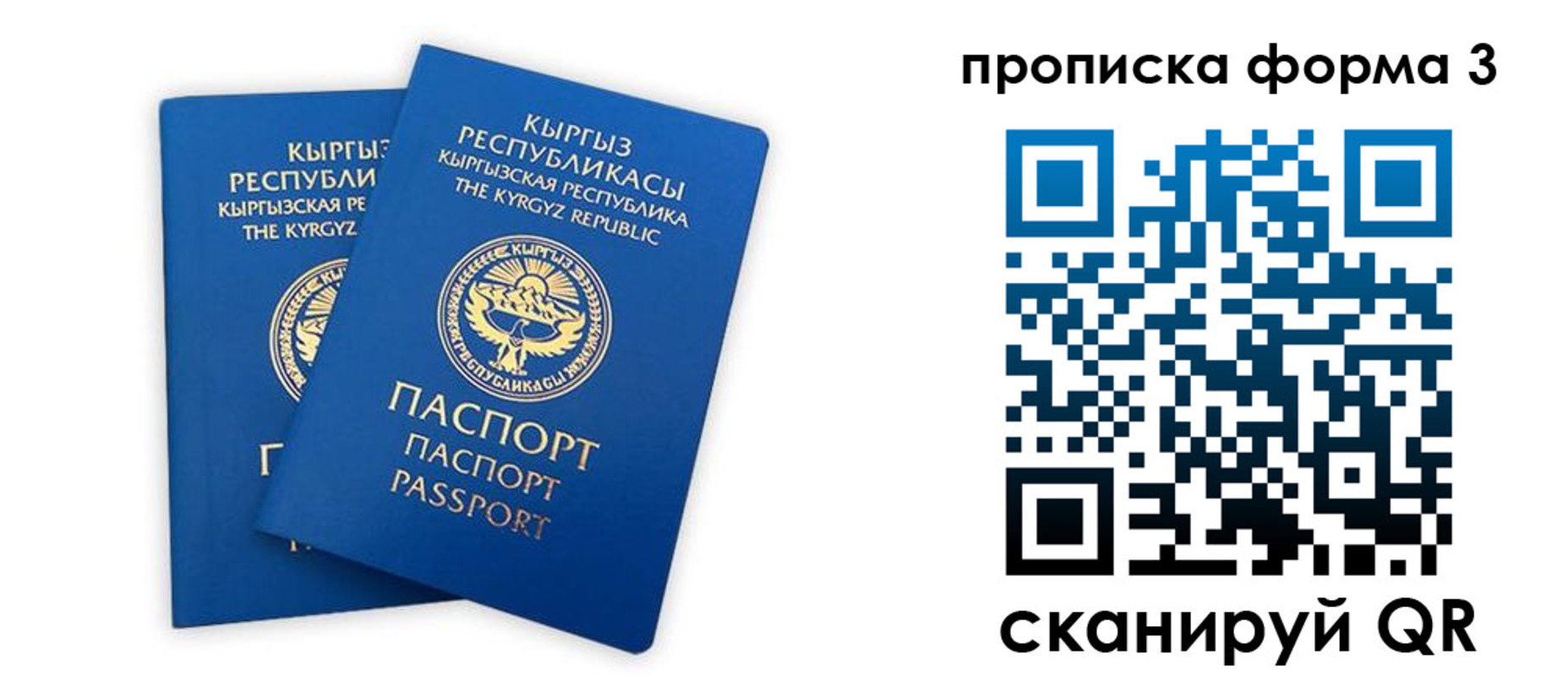регистрация для дет. сада в Тюмени