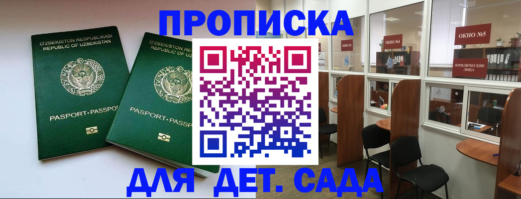 прописка регистрация в Тюмени