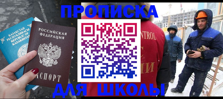 прописка ребенка в Тюмени