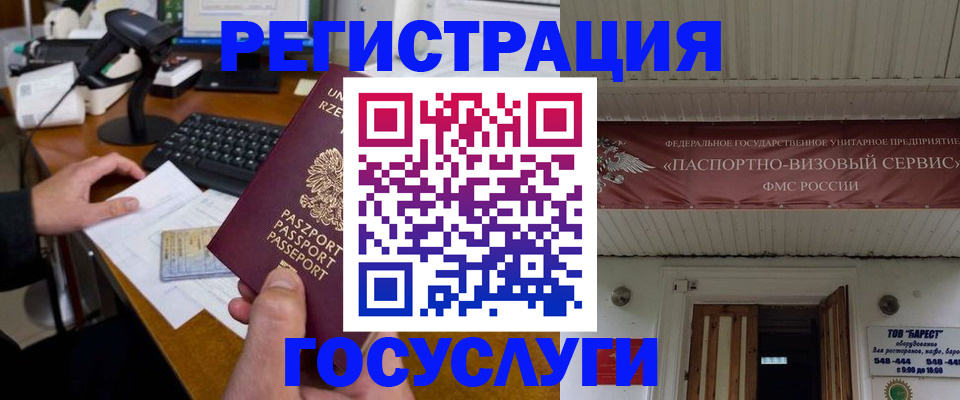временная регистрация госуслуги в Тюмени