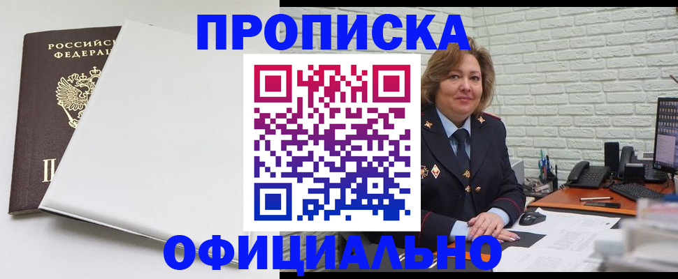 временная регистрация 2025 в Тюмени