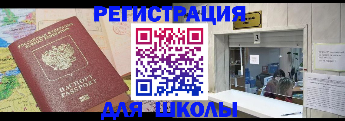 купить прописку в Тюмени