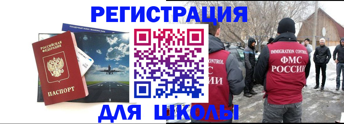 прописка штамп в Тюмени