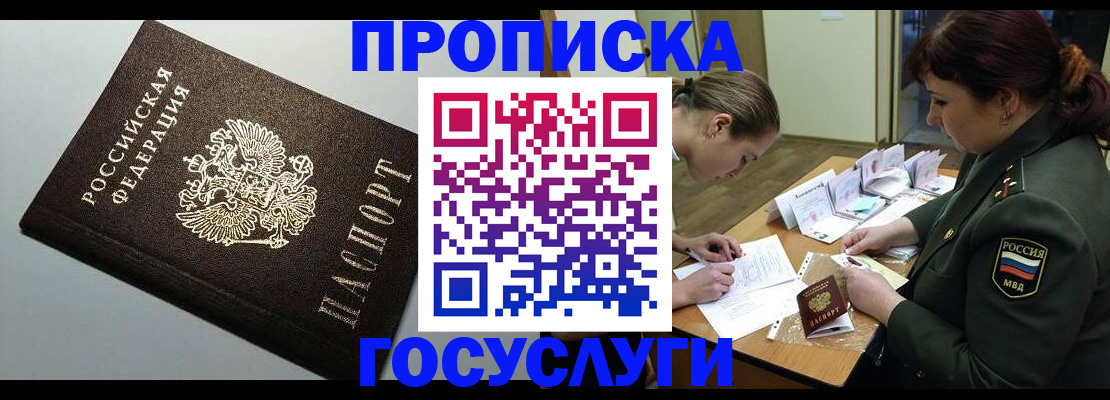 прописка иностранных граждан в Тюмени